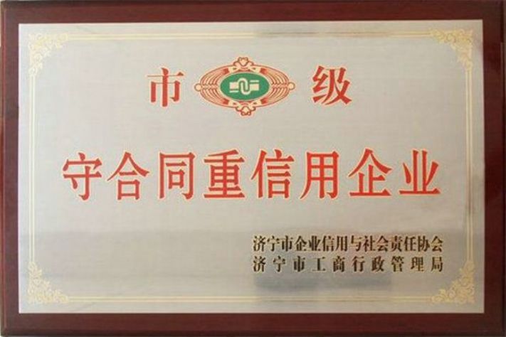 点击查看详细信息<br>标题：荣誉证书 阅读次数：4638